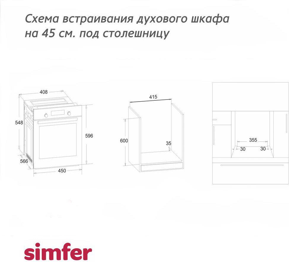 Духовой шкаф Simfer b4eo16017