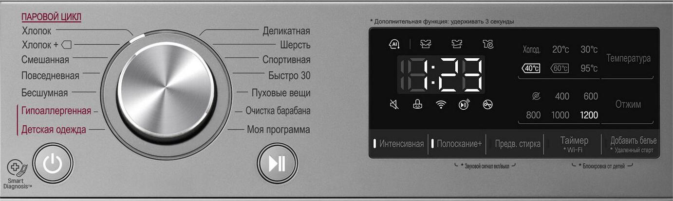 Стирально Сушильная Машина Lg F2v3hg0w Купить