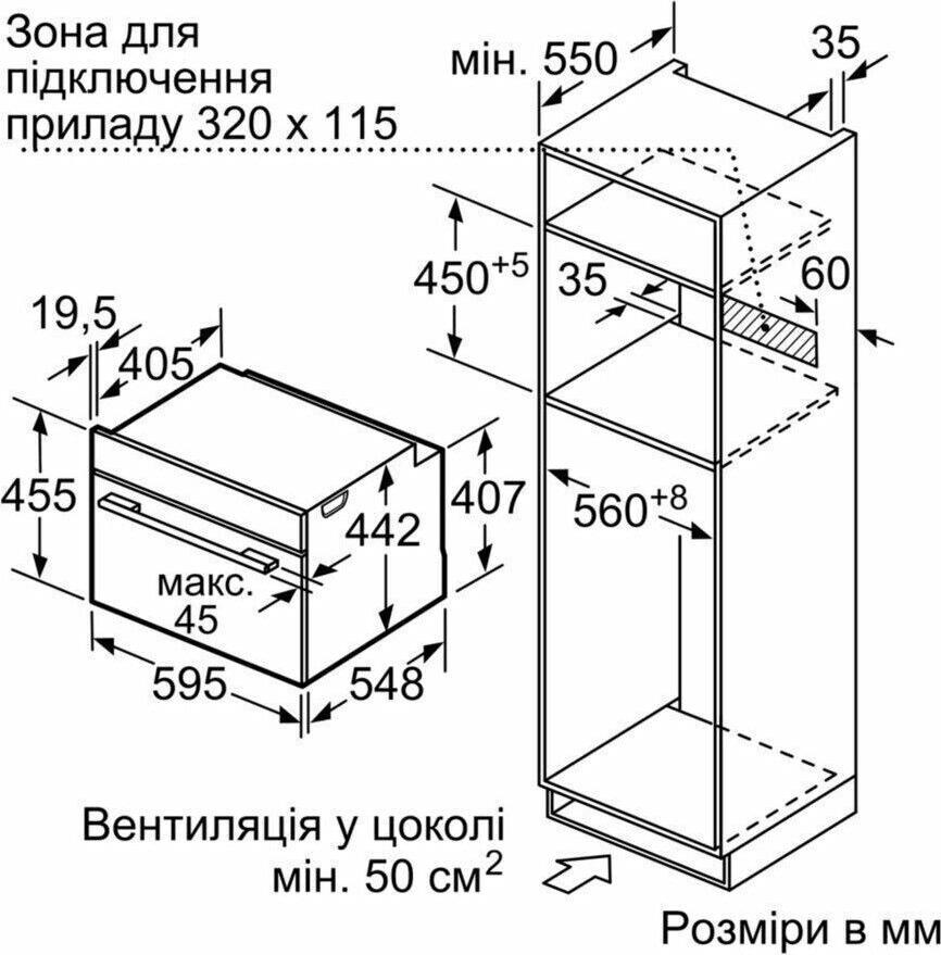 Bosch cmg633bb1 схема встраивания