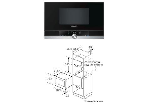 Siemens bf634lgs1 схема встраивания