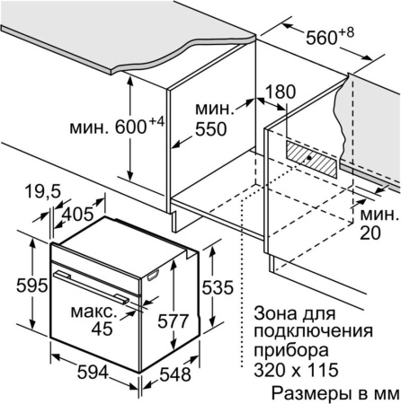 Встраиваемый духовой шкаф Bosch CBG 675BS1