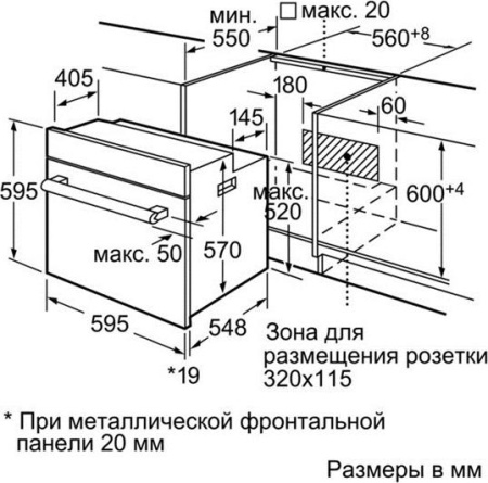 Встраиваемый духовой шкаф Bosch HBN 431S1