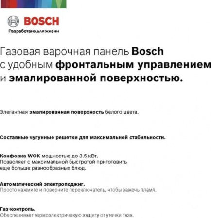 Варочная поверхность Bosch PGH 6B6O92R