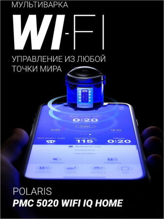 Мультиварка Polaris PMC 5020