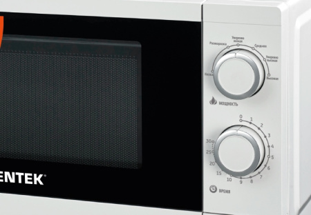 Микроволновая печь Centek CT-1577
