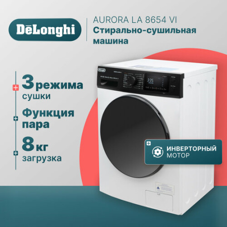 Стиральная машина Delonghi LA 8654 VI [8 кг, фронтальная]