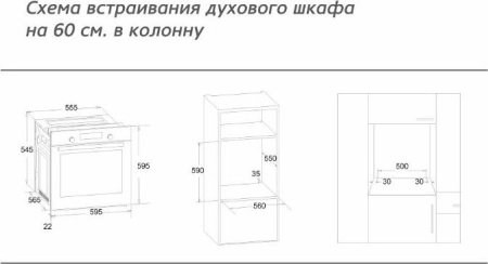 Встраиваемый духовой шкаф Simfer B6EE78017