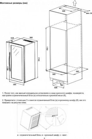 Винный шкаф Meyvel MV89-KBB3 [3, капельное]