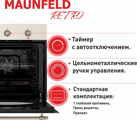 Встраиваемый духовой шкаф Maunfeld EOEFG.566RIB.MT