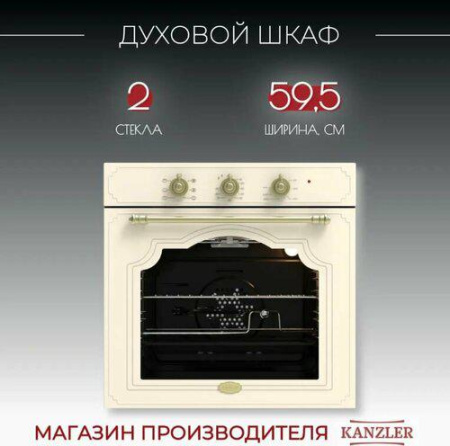Встраиваемый духовой шкаф Kanzler O 506 M