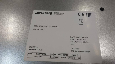Варочная поверхность Smeg SE2773TC2
