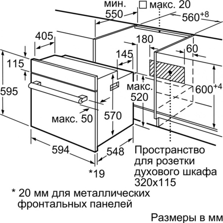 Встраиваемый духовой шкаф Bosch HBF534EB0R