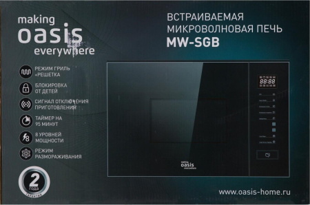Микроволновая печь Oasis MW-SGB