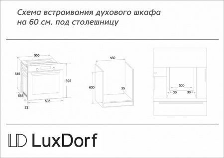 Встраиваемый духовой шкаф LuxDorf B6Eo16150