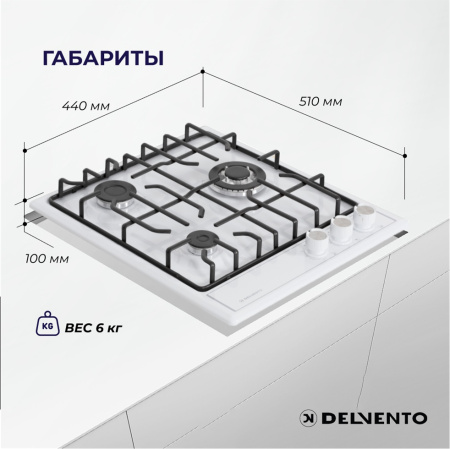 Варочная поверхность Delvento V45V35W001