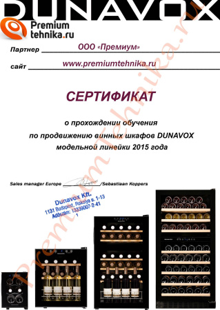 Винный шкаф Dunavox DAU-52.146B [1, капельное]