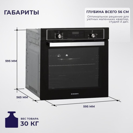 Встраиваемый духовой шкаф Delvento V6EB59001