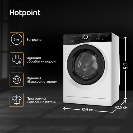 Стиральная машина Hotpoint-Ariston NSB 6015 ZK V [6 кг, фронтальная]