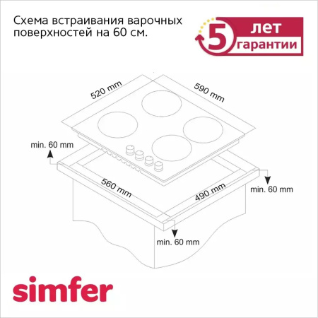 Варочная поверхность Simfer H60Q41R416