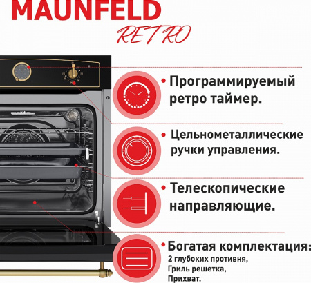 Встраиваемый духовой шкаф Maunfeld MEOFE 676RBG TM
