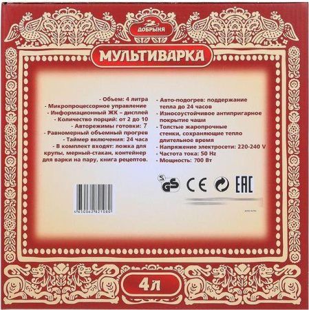 Мультиварка Добрыня DO-1009