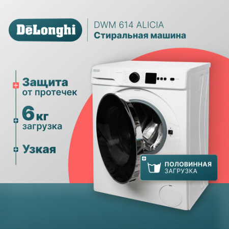 Стиральная машина Delonghi DWM 614 ALICIA [6 кг, фронтальная]