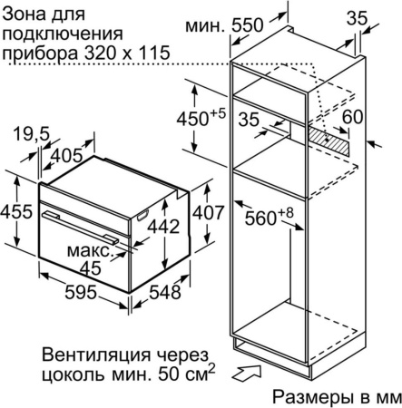 Встраиваемый духовой шкаф Bosch CMG633BB1