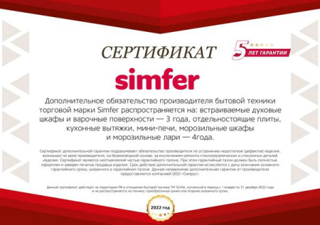 Встраиваемый духовой шкаф Simfer B6EO18017