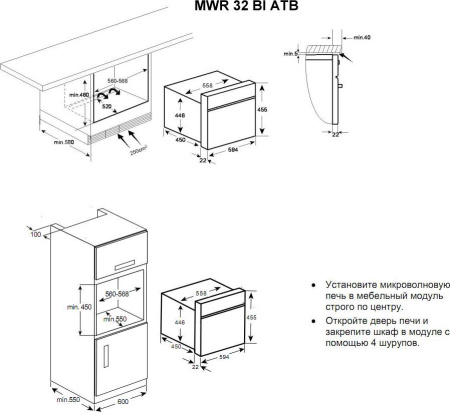 Микроволновая печь Teka MWR 32 BIA AB