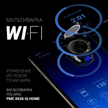 Мультиварка Polaris PMC 0526