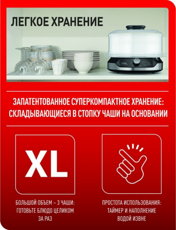 Пароварка Tefal VC 2048