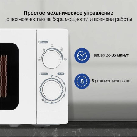 Микроволновая печь Hyundai HYM-M2064