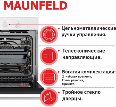 Встраиваемый духовой шкаф Maunfeld MGOG 673W