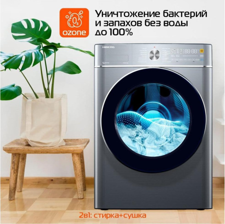 Стиральная машина Hiberg i-WMQ8-10614 Ss [10.5 кг, фронтальная]