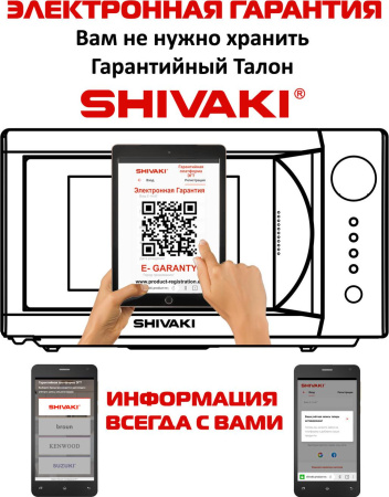 Микроволновая печь Shivaki SMW2036ER