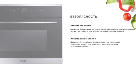 Встраиваемый духовой шкаф Graude BWG 45.0 E