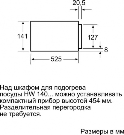 Подогреватель посуды Siemens HW 140562