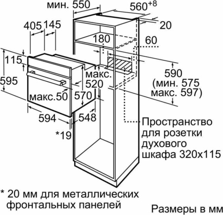 Встраиваемый духовой шкаф Bosch HBA 217BS0R
