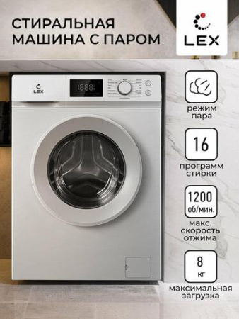 Стиральная машина LEX LWM08012WID [8 кг, фронтальная]