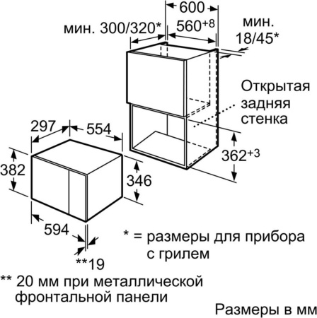 Микроволновая печь Bosch HMT 75M654