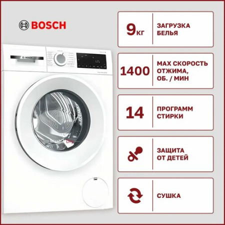 Стиральная машина Bosch WNA14401PL [9 кг, фронтальная]