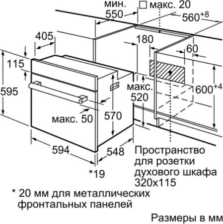 Встраиваемый духовой шкаф Bosch HRA574BB0