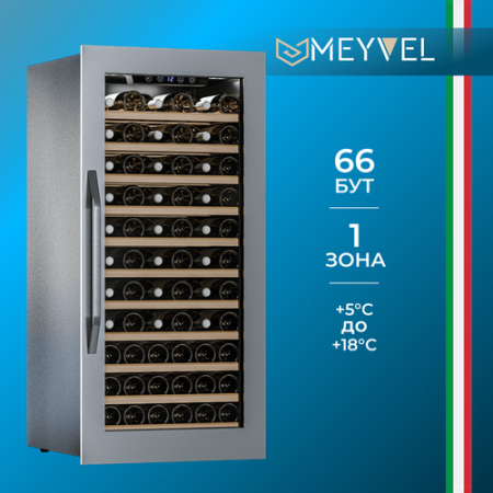 Винный шкаф Meyvel MV66-KSB1 [1, капельное]