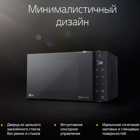 Микроволновая печь LG MS 2535GIS