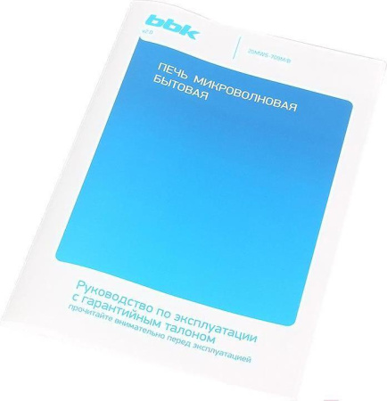 Микроволновая печь BBK 20MWS-709M