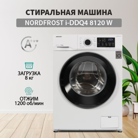 Стиральная машина NordFrost i-DDQ4 8120 W [8 кг, фронтальная]