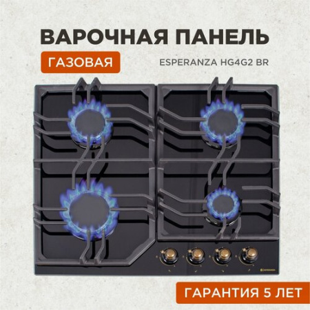 Варочная поверхность Esperanza HG4G2 BR