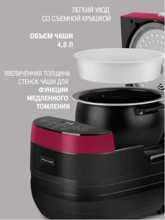 Мультиварка Rondell RDE-1620