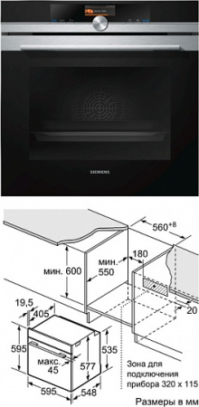 Встраиваемый духовой шкаф Siemens HB 676G5S1