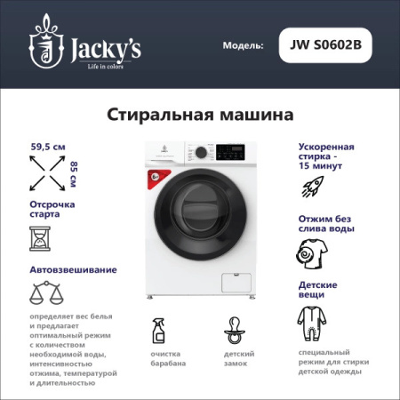 Стиральная машина Jackys JW S0602B [6 кг, фронтальная]